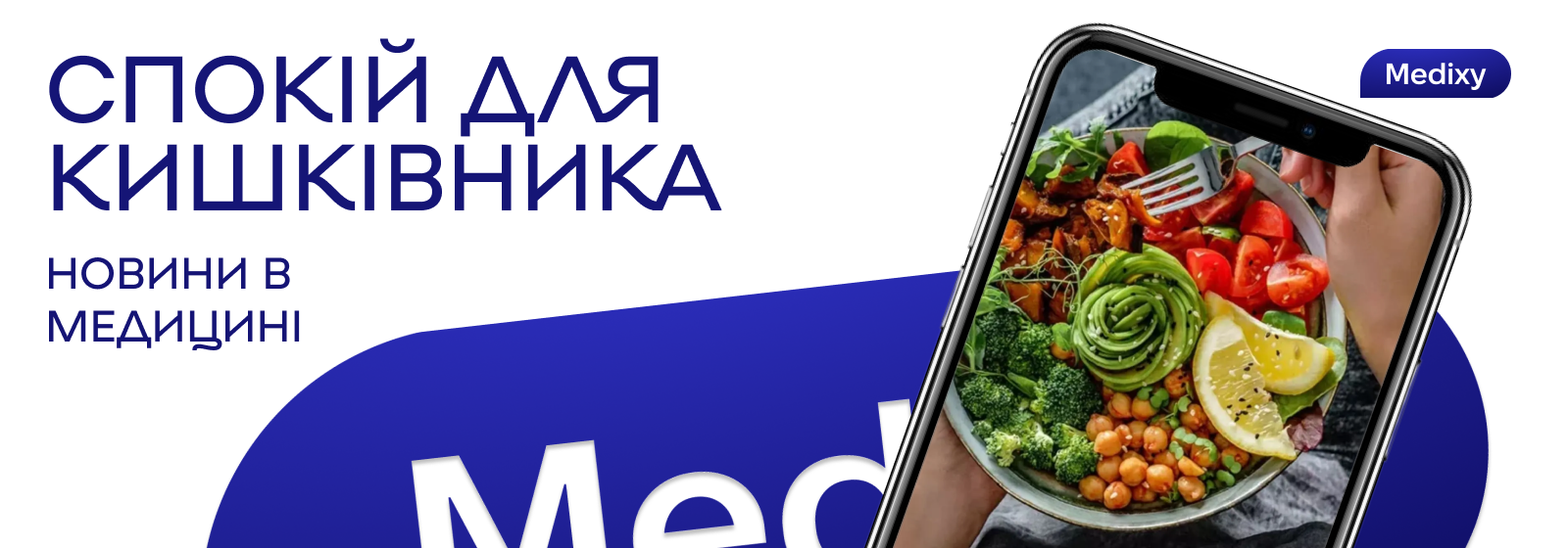 П’ятиденний режим харчування заспокоює симптоми хвороби Крона