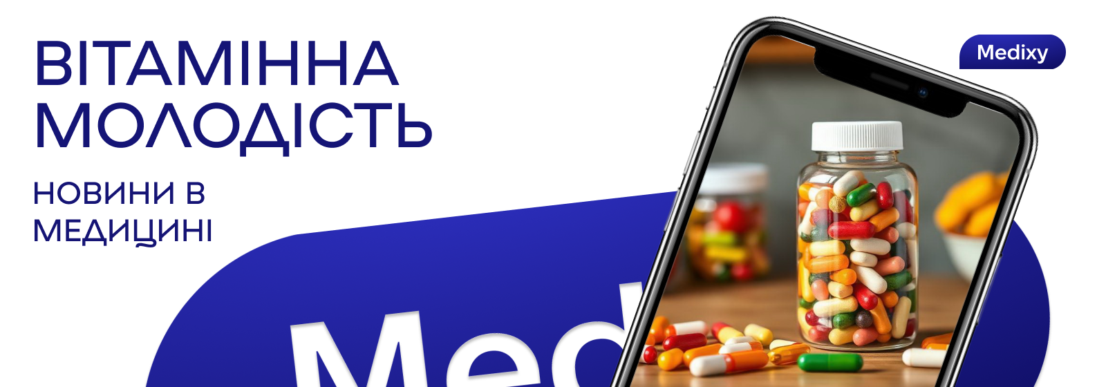 Мультивітаміни та «замороження» часу: як добавки впливають на біологічне старіння