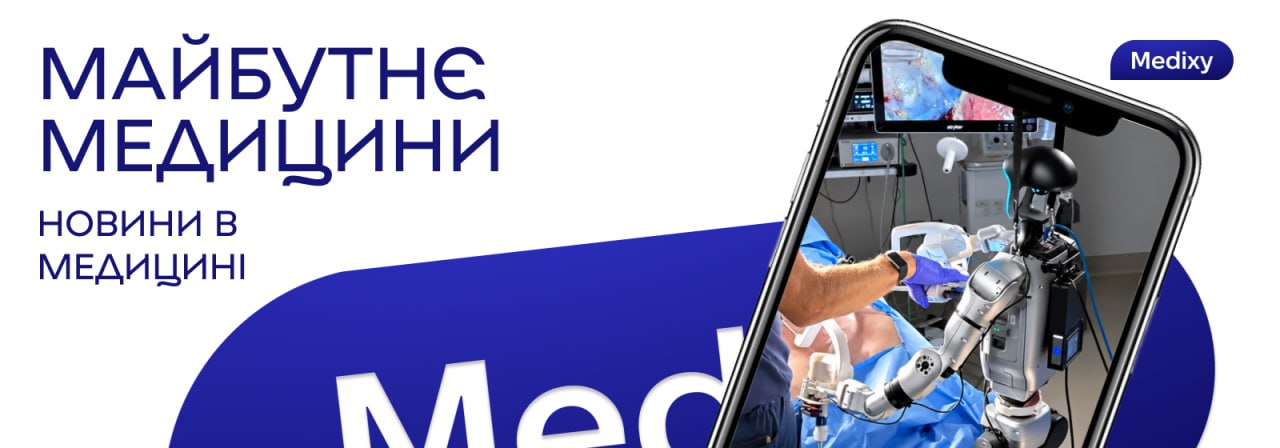 Хірургія майбутнього: гуманоїдні роботи провели першу операцію